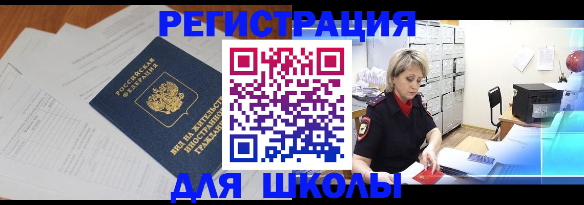 прописка для военкомата в Фролово