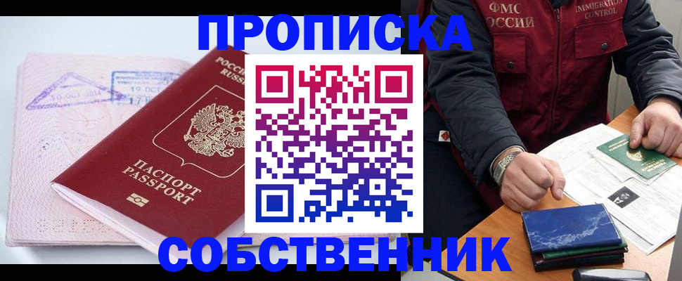 временная регистрация поиск в Фролово