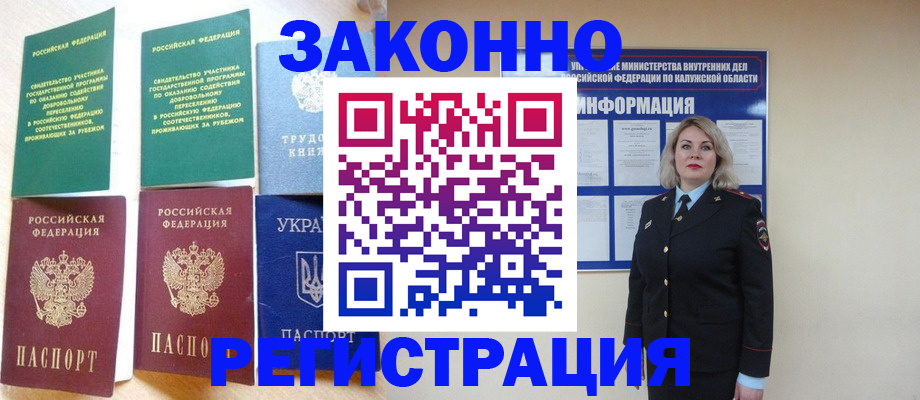 прописка паспорт в Фролово