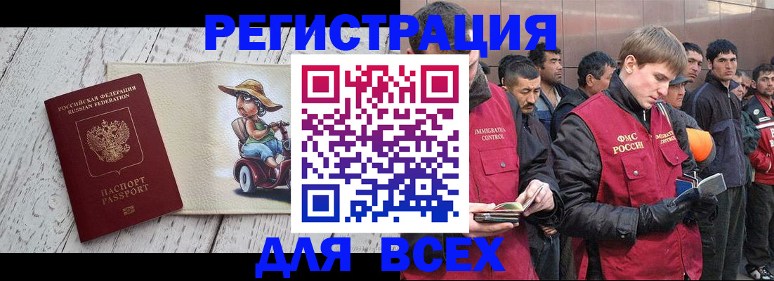 прописка регистрация в Фролово