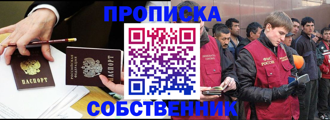 прописка паспорт в Фролово